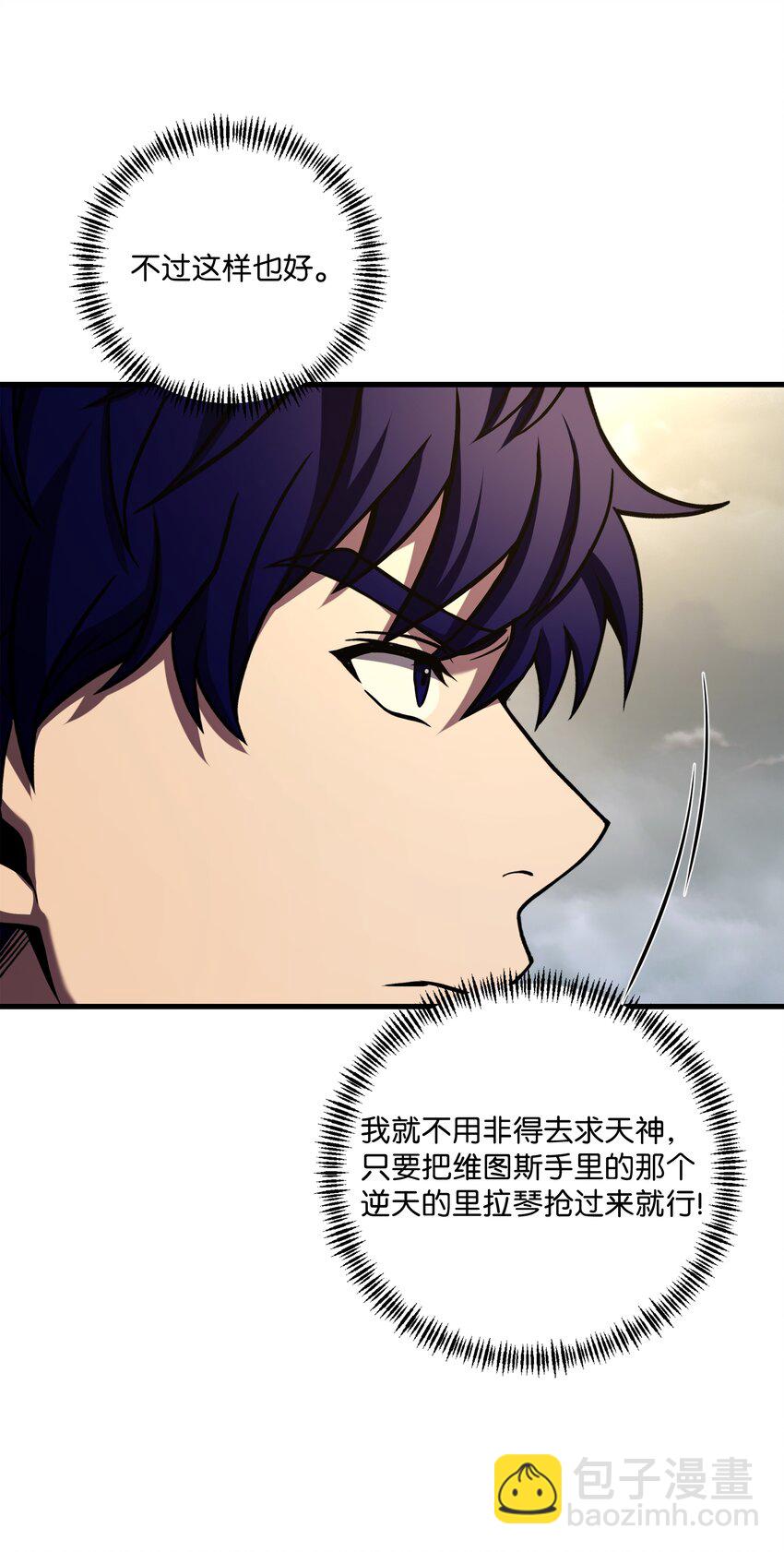 155 直击天界(1/3)-第155话