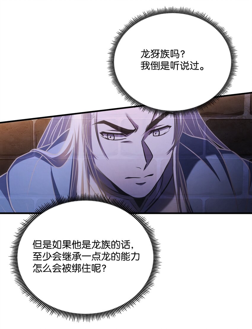 159 改变未来(1/3)-第159话