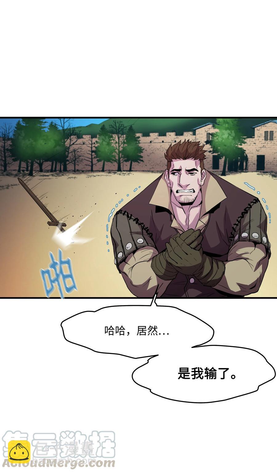 17 是时候离开了(1/2)-第17话