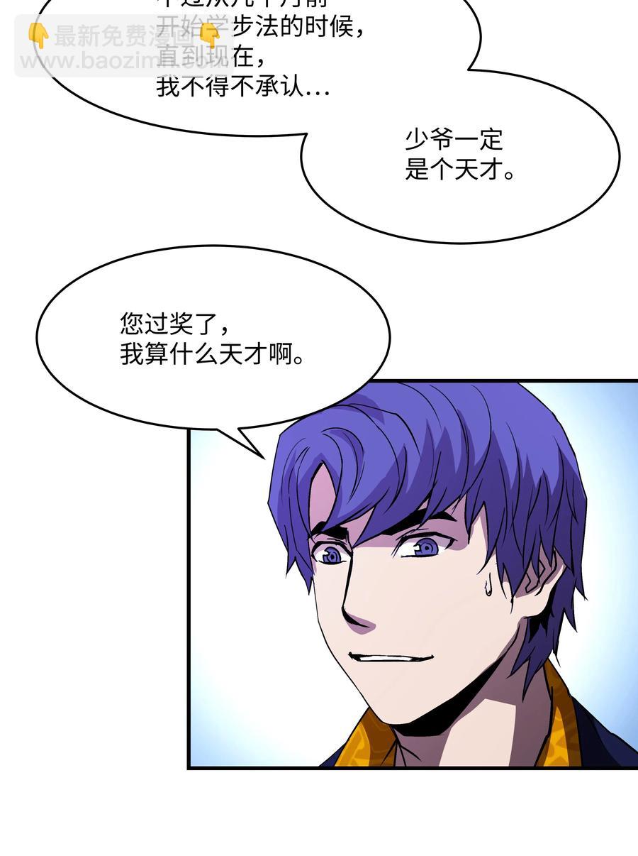 17 是时候离开了(1/2)-第17话