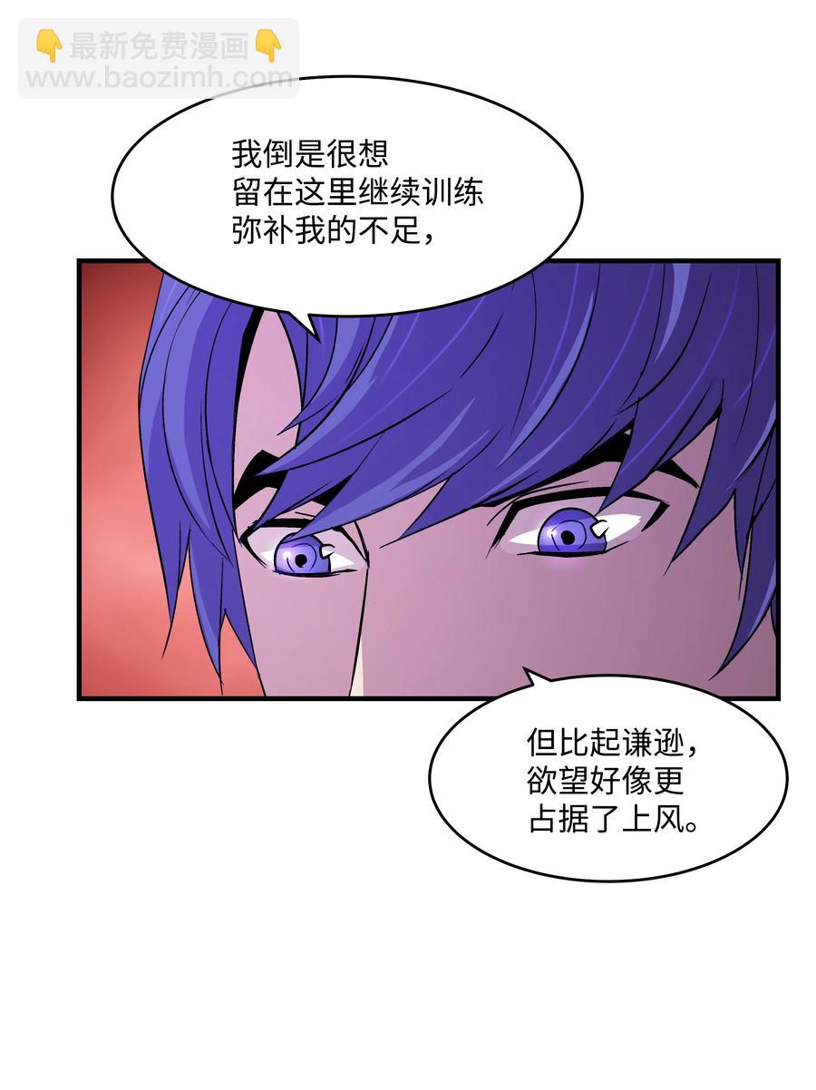17 是时候离开了(1/2)-第17话