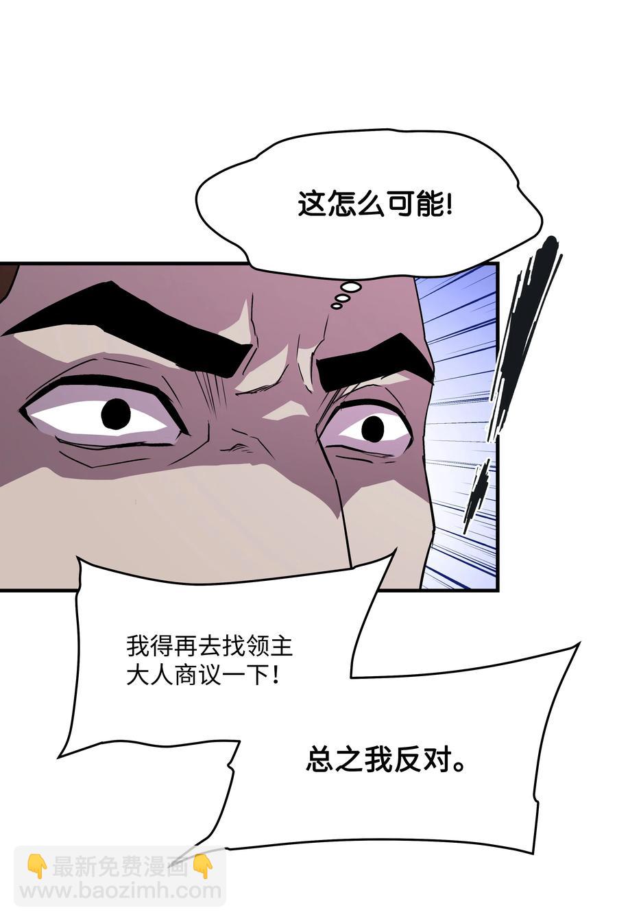 17 是时候离开了(1/2)-第17话