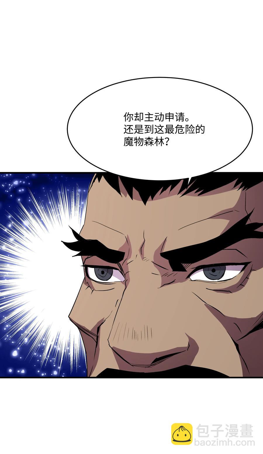 19 初入军队(1/2)-第19话