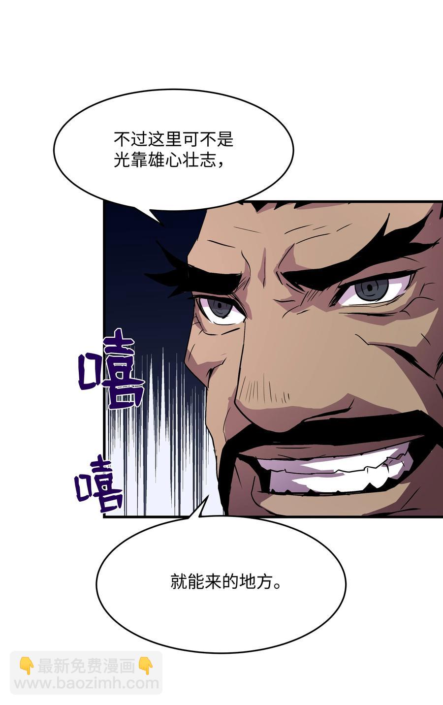 19 初入军队(1/2)-第19话