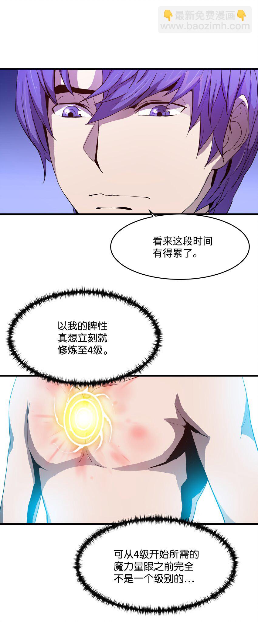 03 学院之争(1/2)-第3话