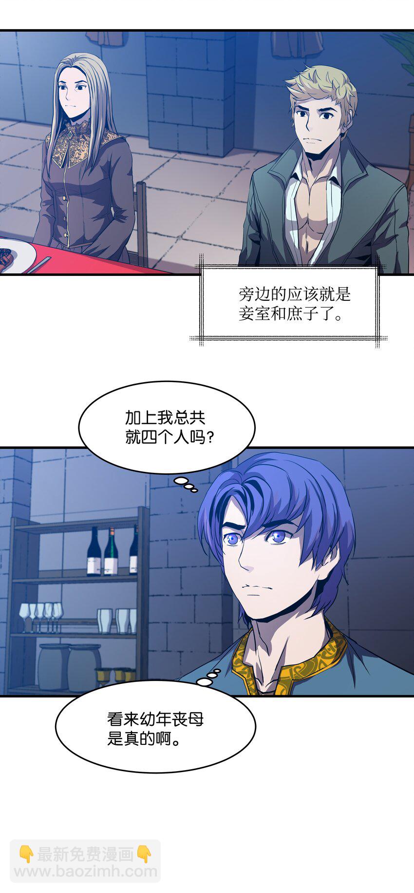 03 学院之争(1/2)-第3话