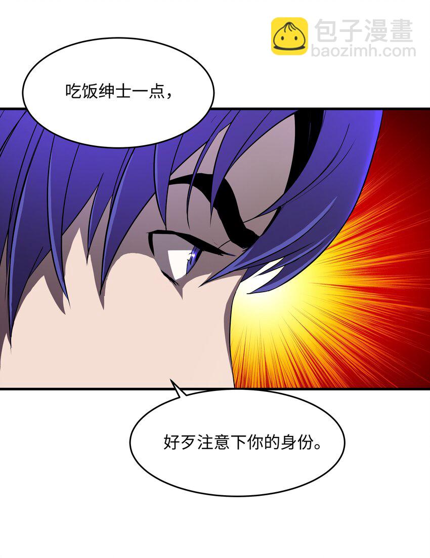 03 学院之争(1/2)-第3话