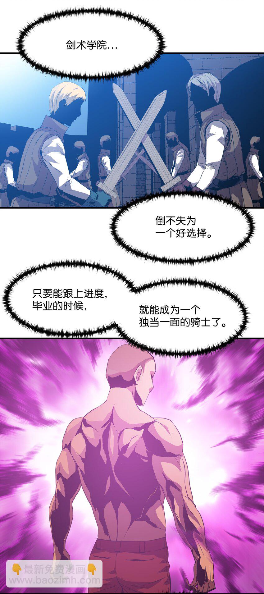 03 学院之争(1/2)-第3话