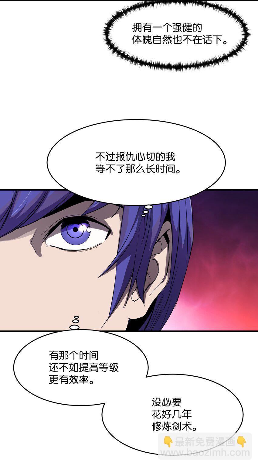 03 学院之争(1/2)-第3话