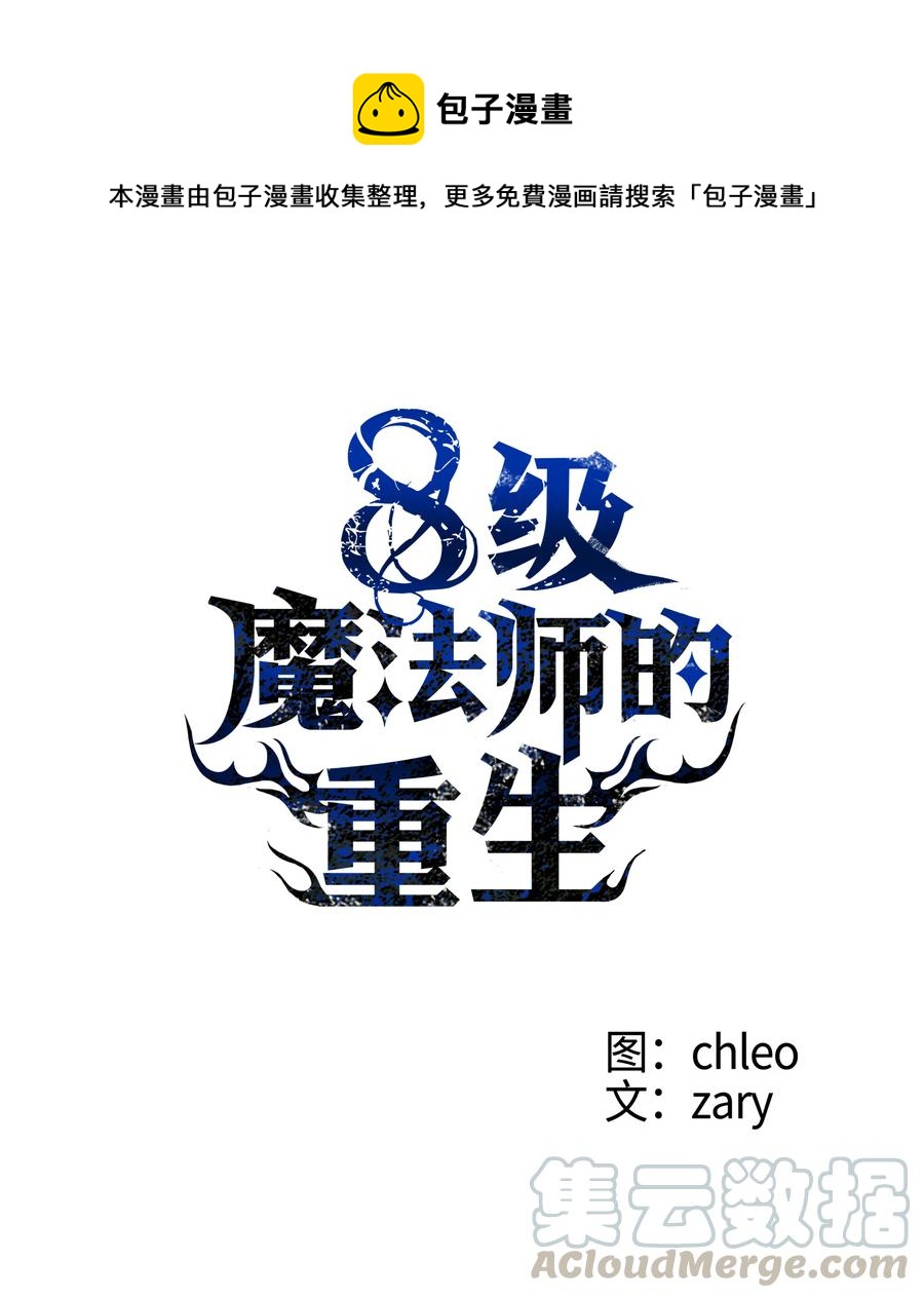 23 这就是学霸？(1/2)-第23话