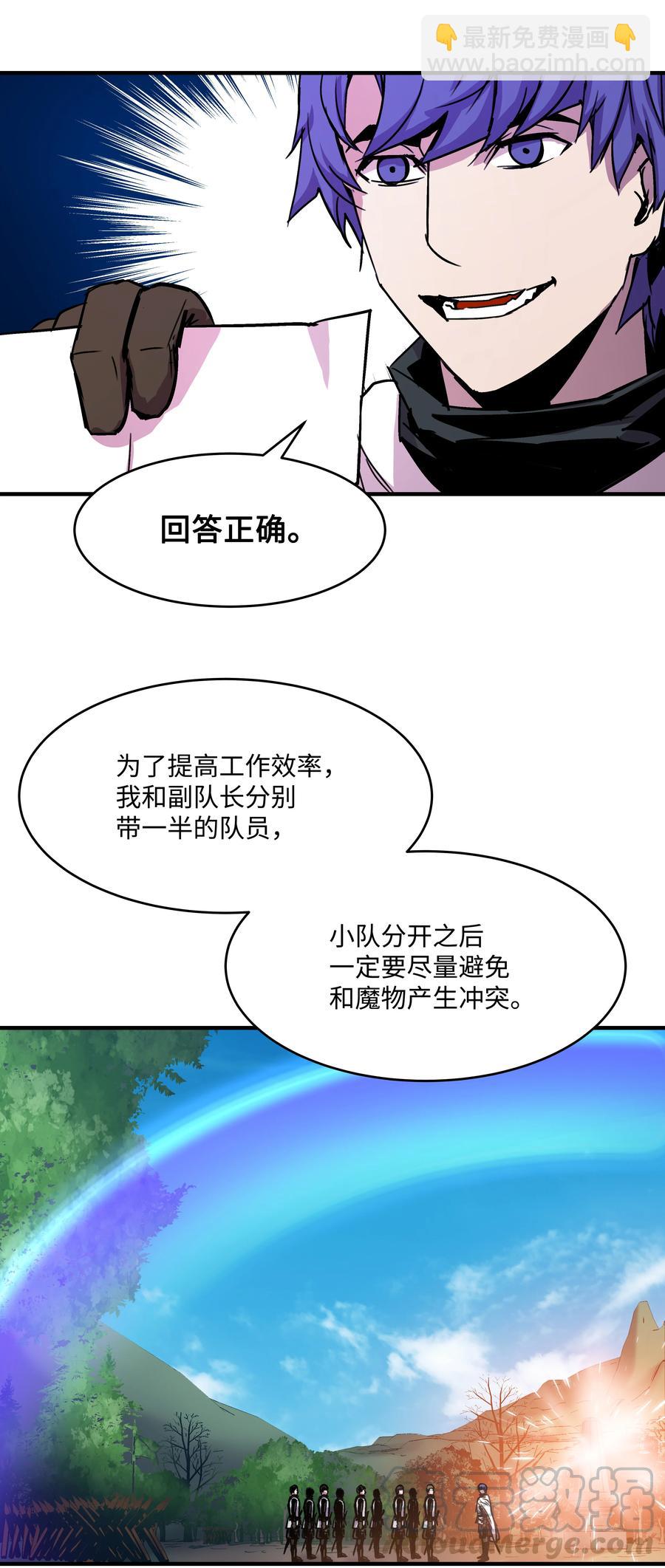 29 首次任务(1/2)-第29话
