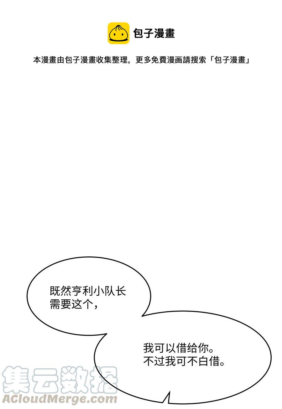 31 诱敌(1/2)-第31话
