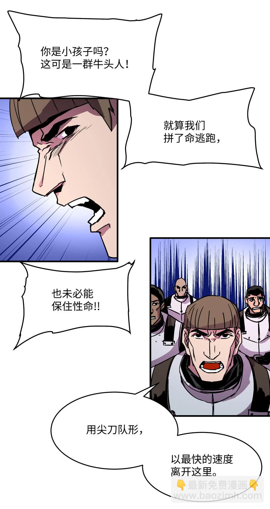 31 诱敌(1/2)-第31话