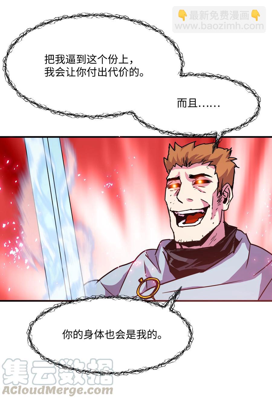 33 签订契约(1/2)-第33话