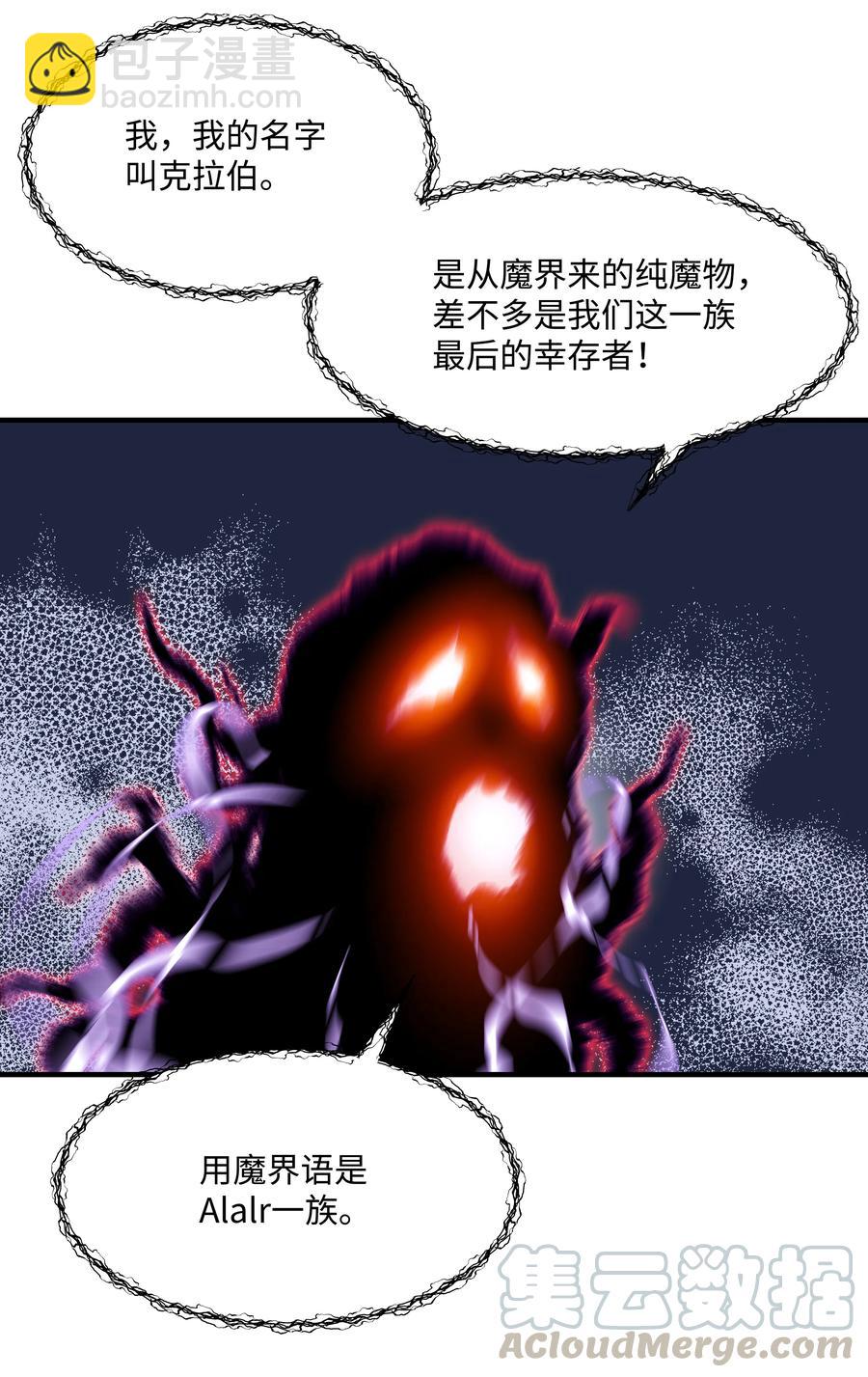 33 签订契约(1/2)-第33话