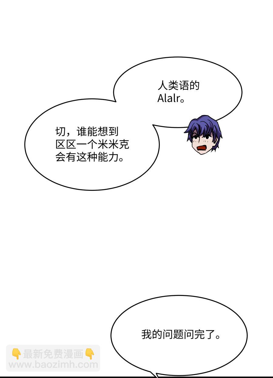33 签订契约(1/2)-第33话