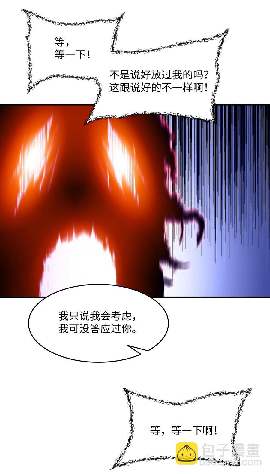 33 签订契约(1/2)-第33话