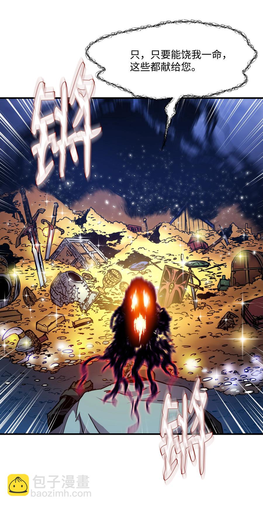 33 签订契约(1/2)-第33话