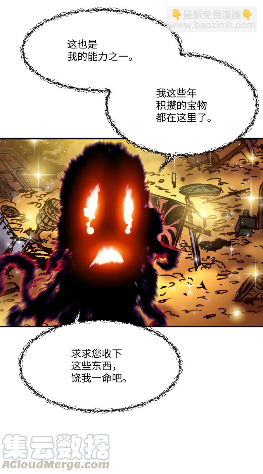 33 签订契约(1/2)-第33话