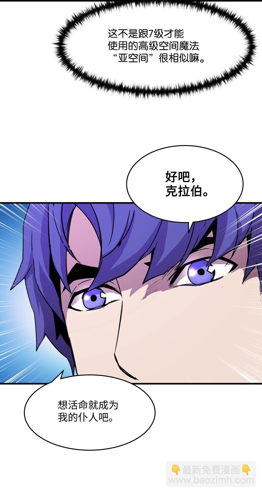 33 签订契约(1/2)-第33话