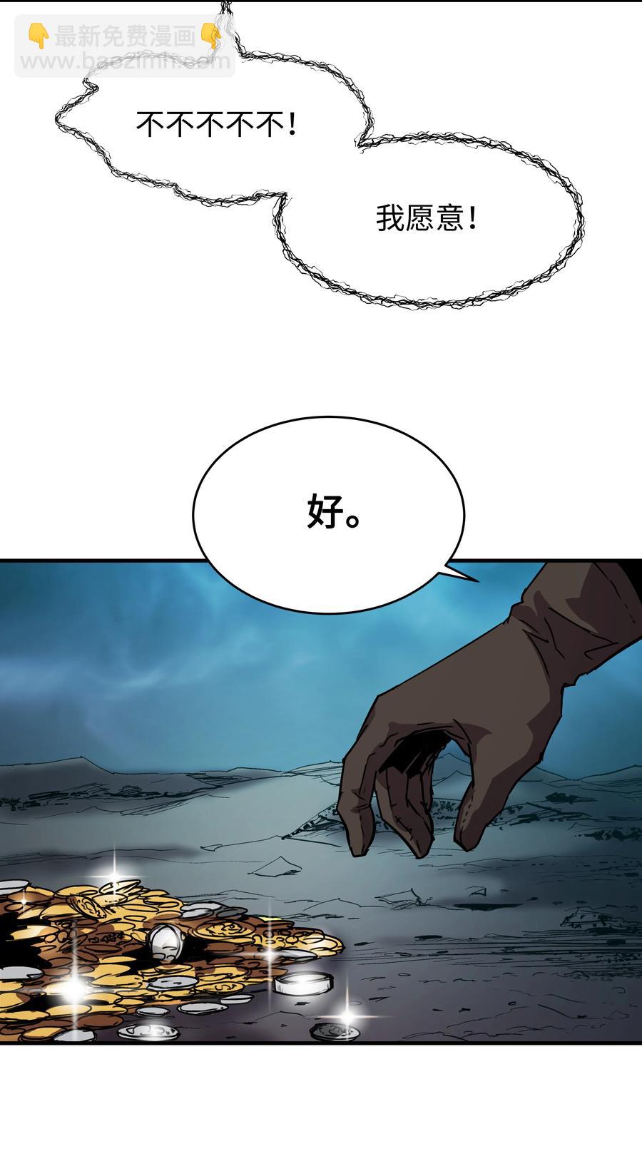 33 签订契约(1/2)-第33话