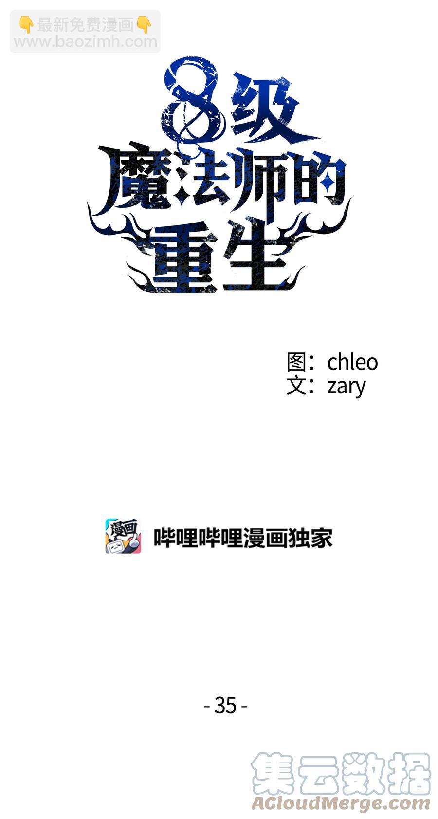 35 被打断的约会(1/2)-第35话