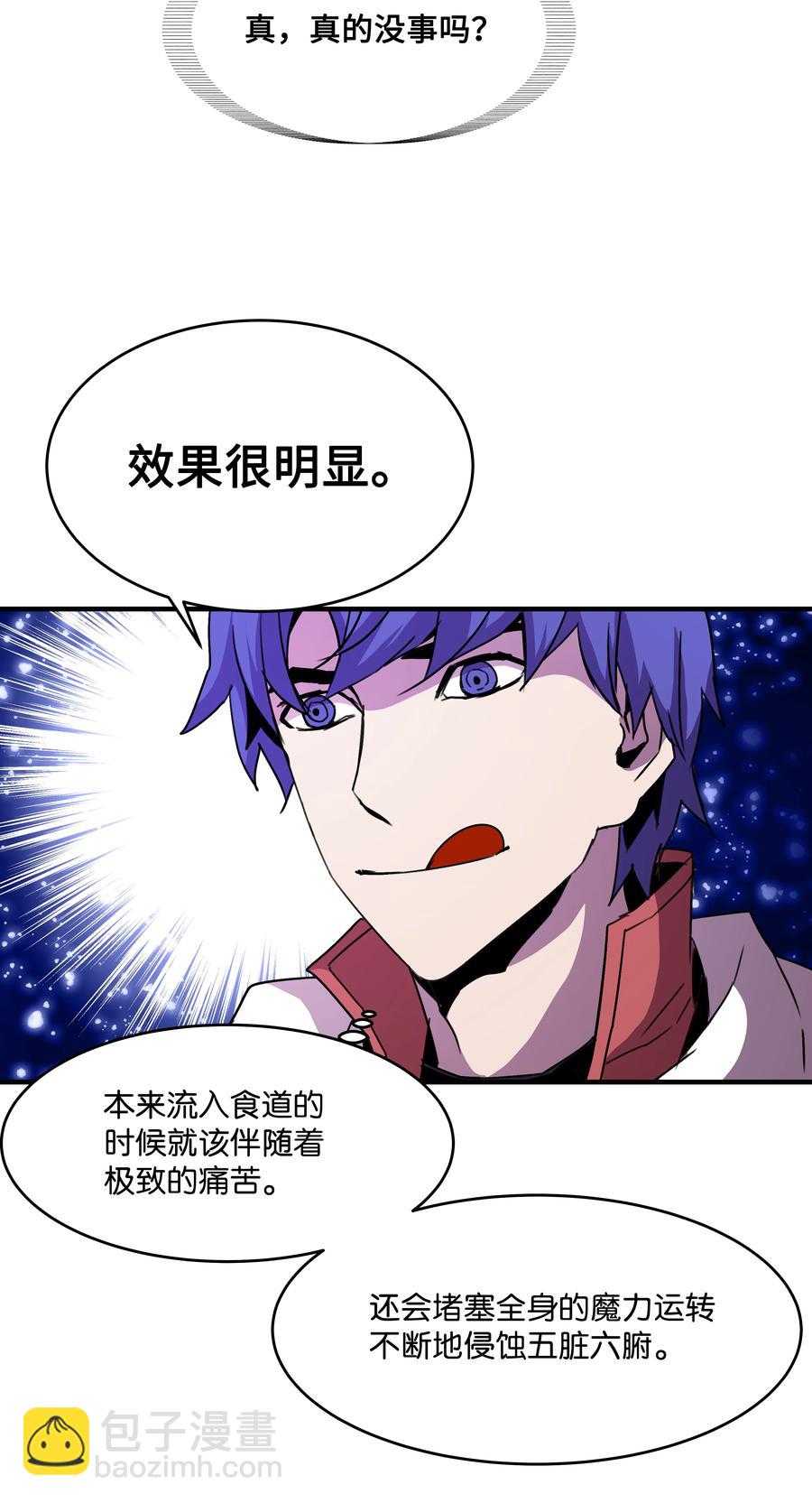 35 被打断的约会(1/2)-第35话