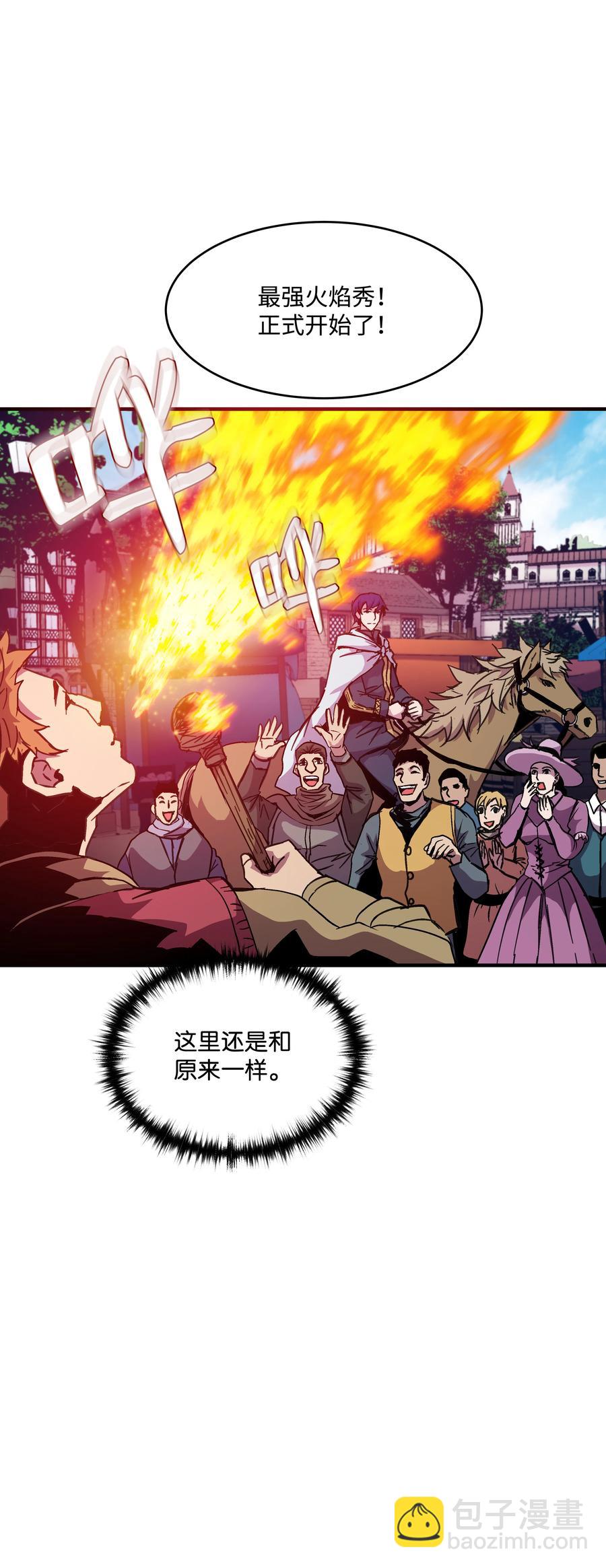 37 娱乐与赌博之城(1/2)-第37话
