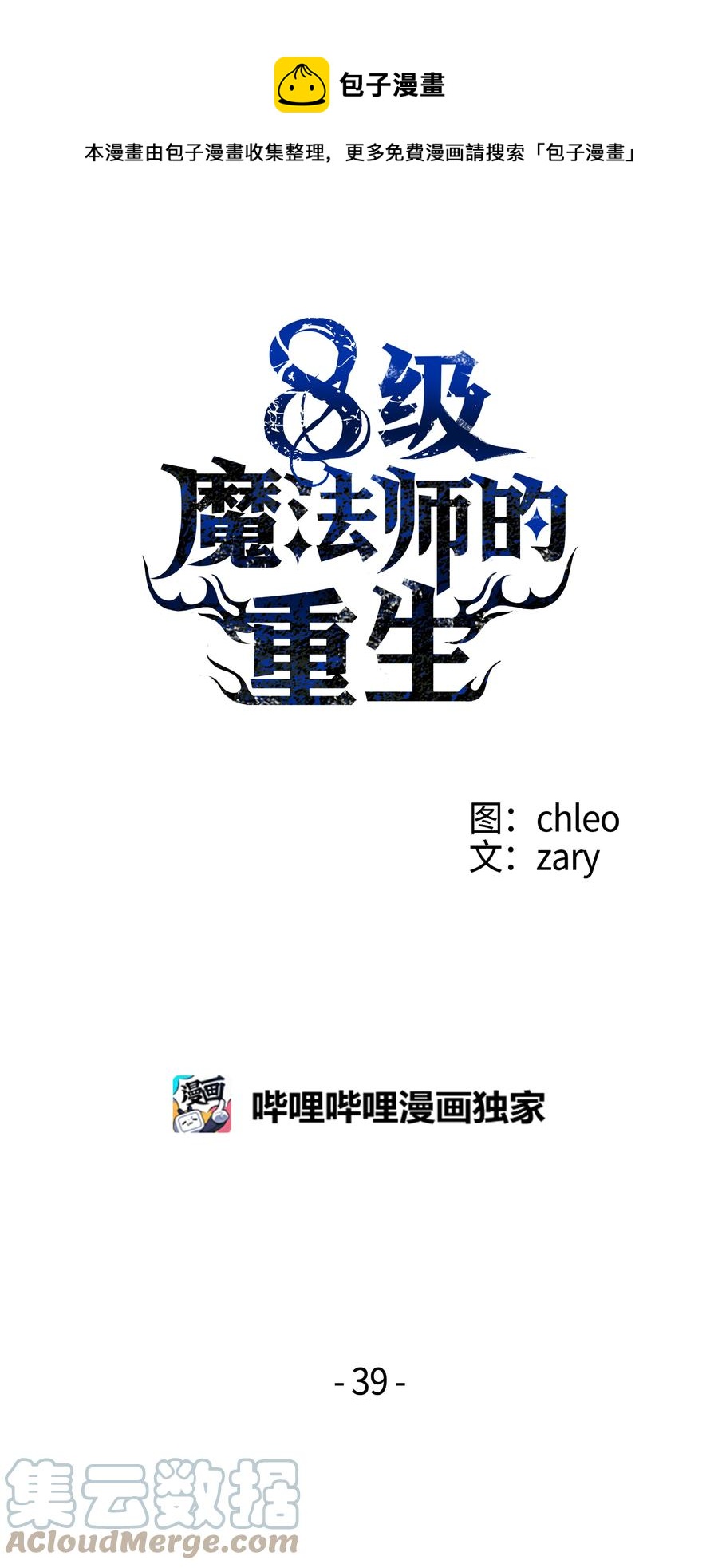 39 开张赚钱(1/2)-第39话