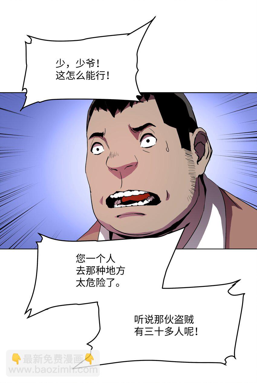 05 上钩了(1/2)-第5话