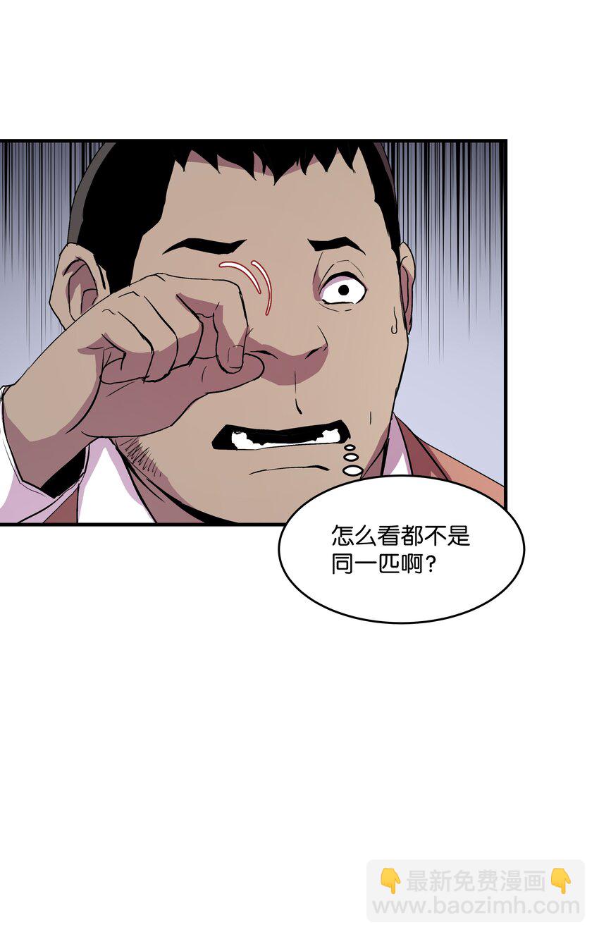 05 上钩了(1/2)-第5话