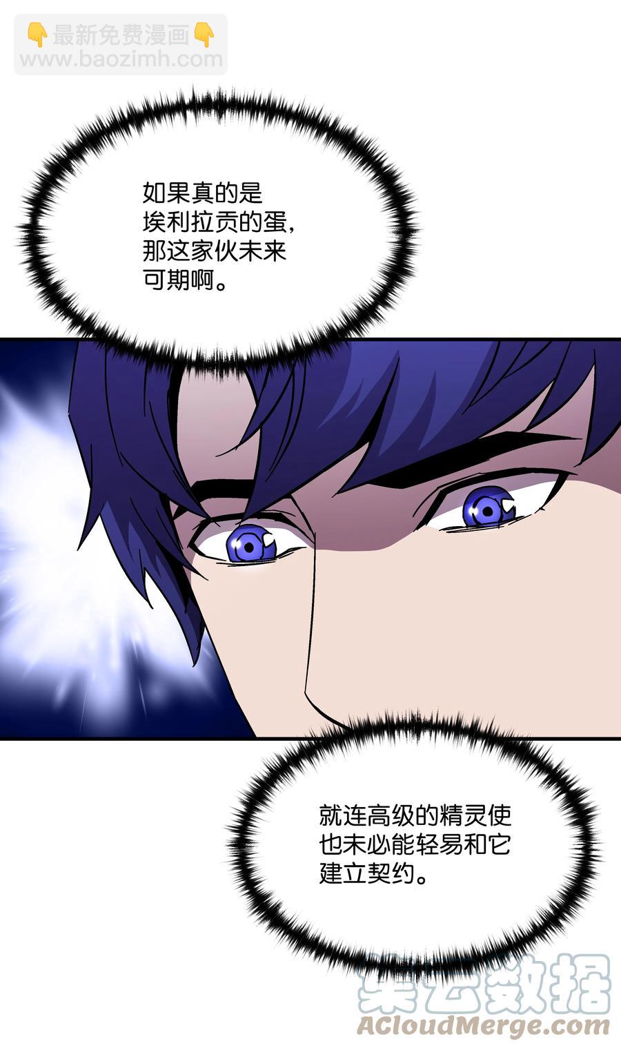47 聪明的爱国者(1/2)-第47话