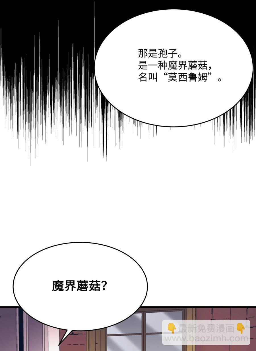 49 诈财有道(1/2)-第49话
