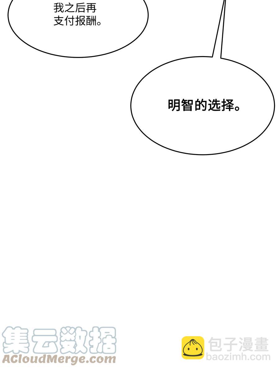 49 诈财有道(1/2)-第49话
