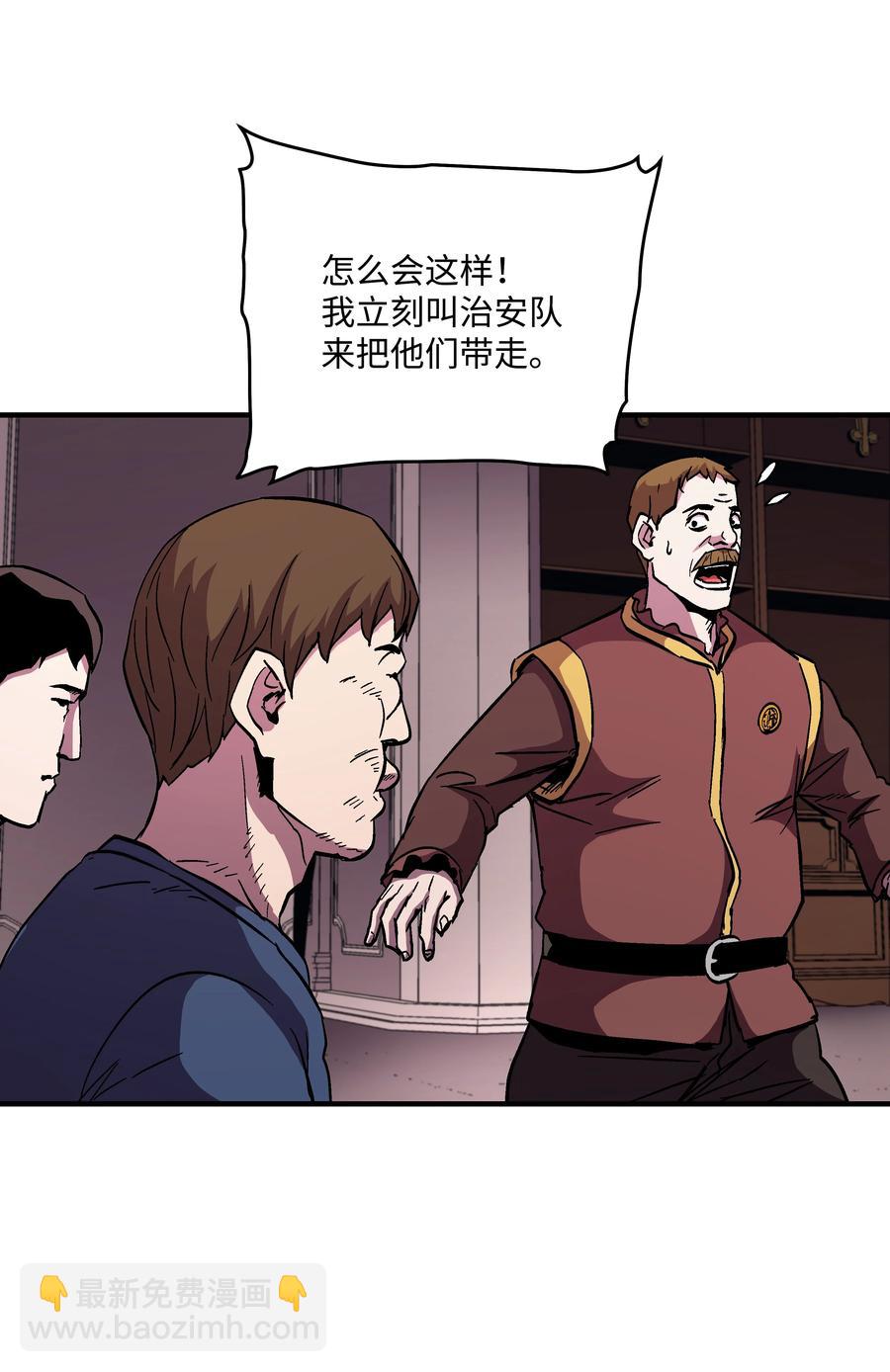 51 构陷(1/2)-第51话