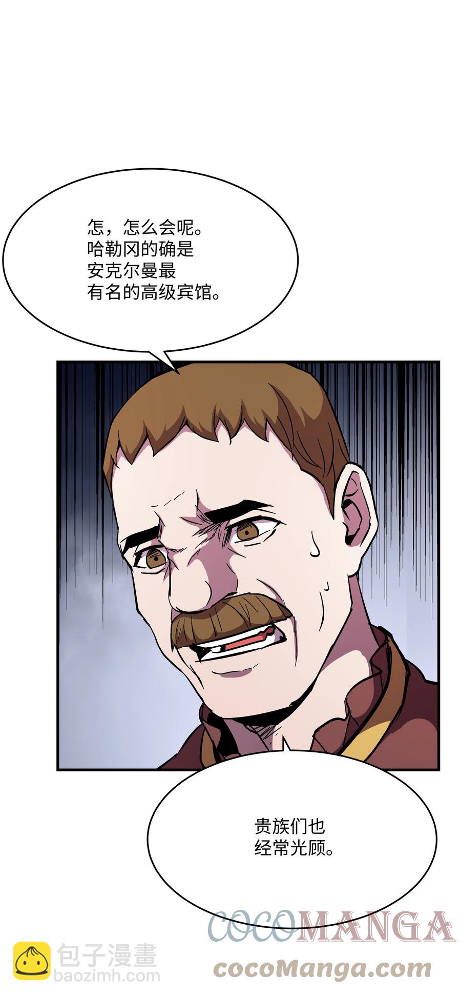51 构陷(1/2)-第51话