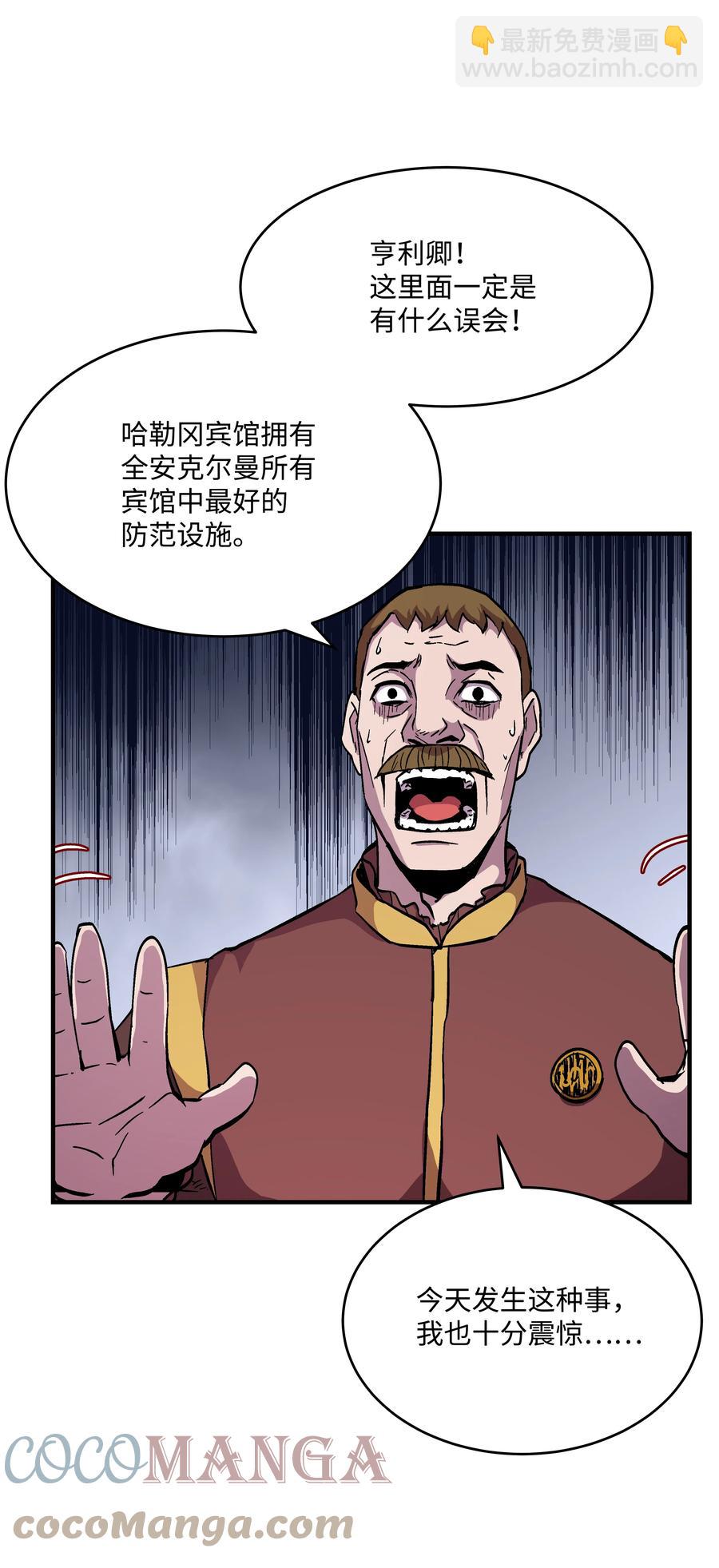 51 构陷(1/2)-第51话