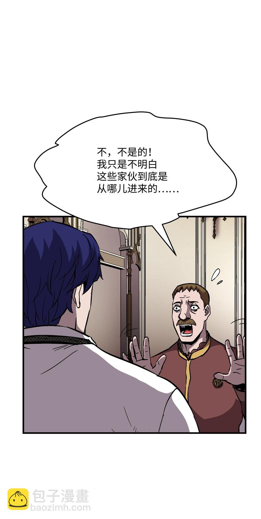 51 构陷(1/2)-第51话