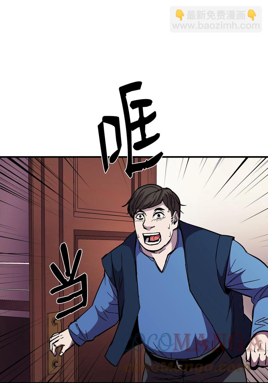 51 构陷(1/2)-第51话