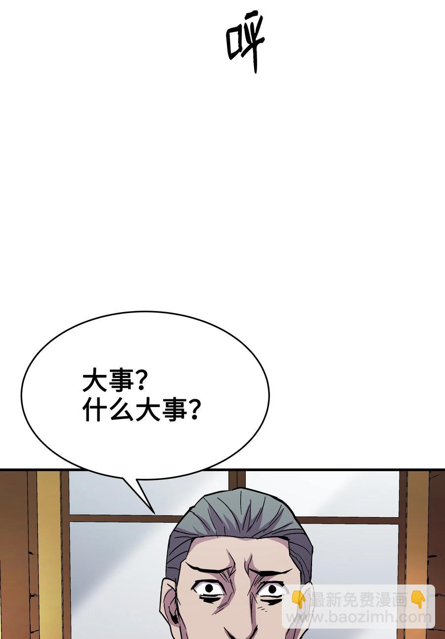 51 构陷(1/2)-第51话