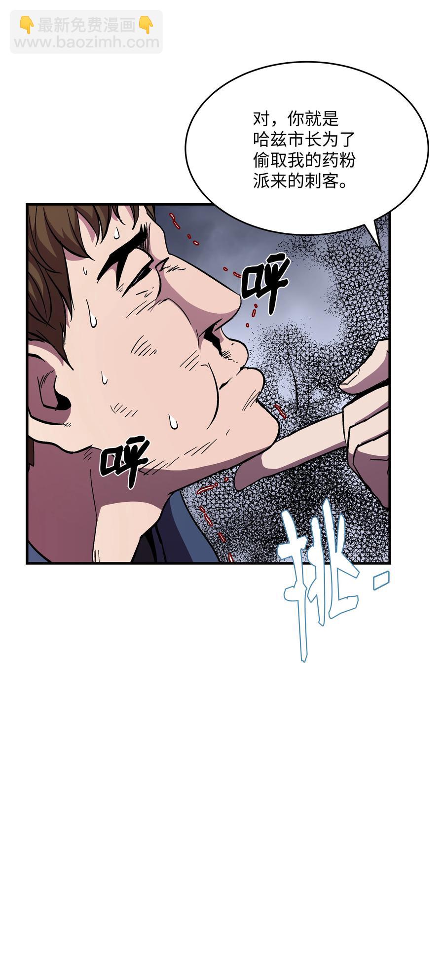 51 构陷(1/2)-第51话