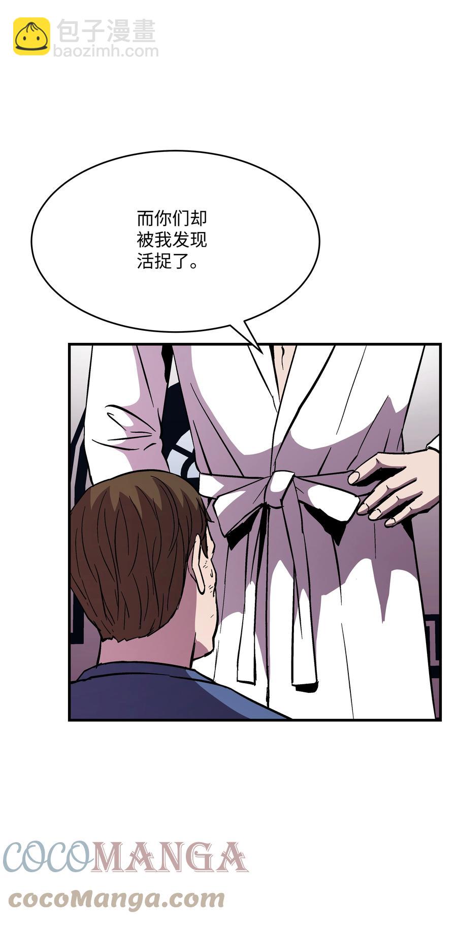 51 构陷(1/2)-第51话