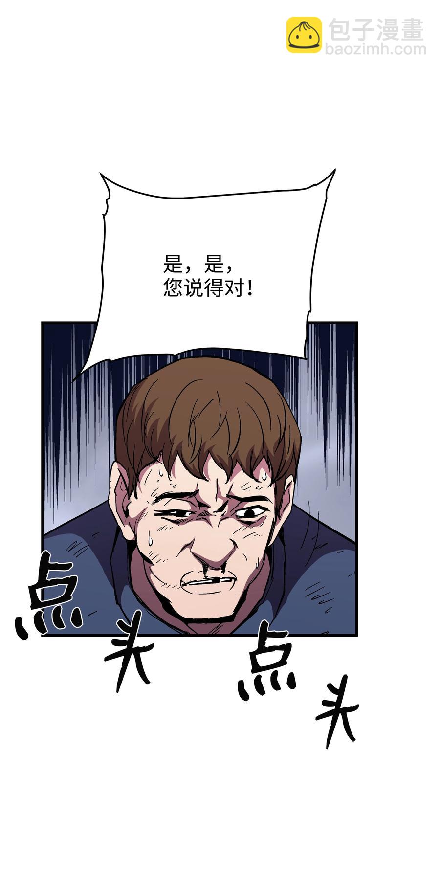51 构陷(1/2)-第51话