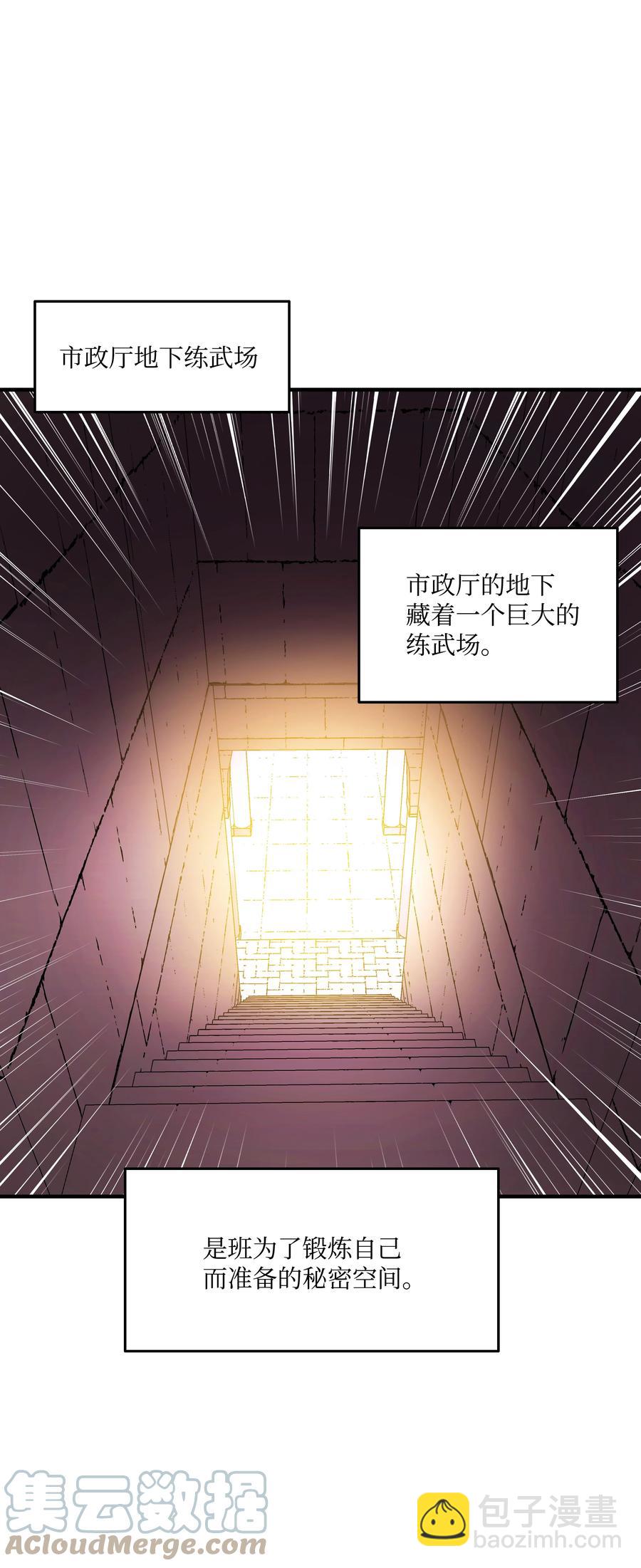 55 惊人的实力(1/2)-第55话