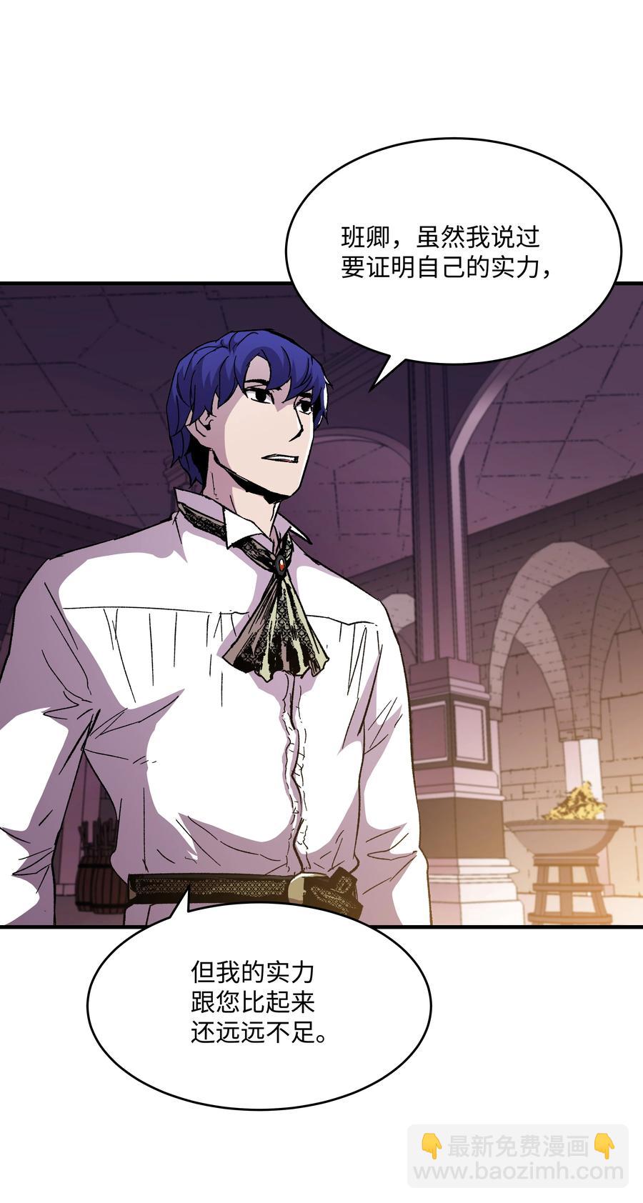 55 惊人的实力(1/2)-第55话