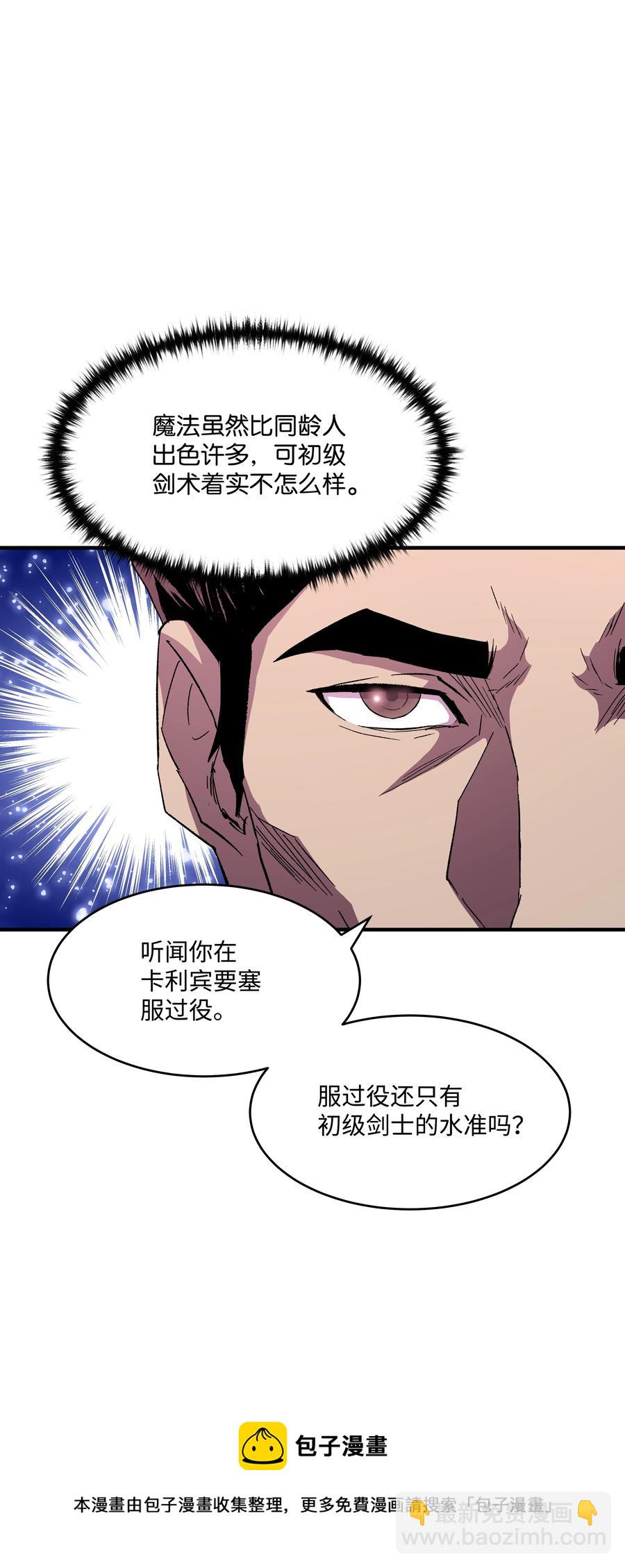 55 惊人的实力(1/2)-第55话
