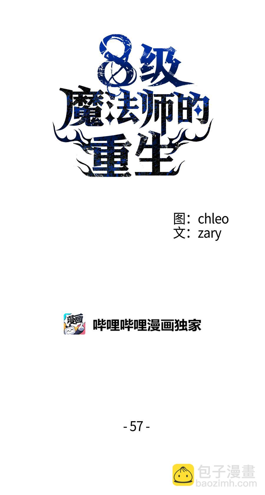 57 亲人的下落(1/2)-第57话
