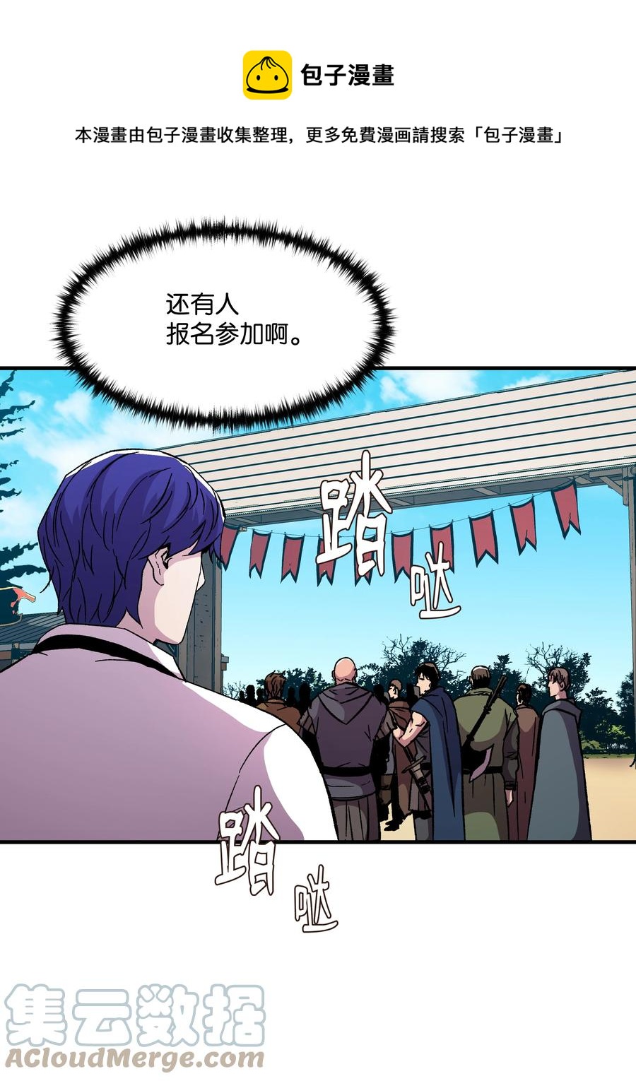 59 监狱招聘(1/2)-第59话