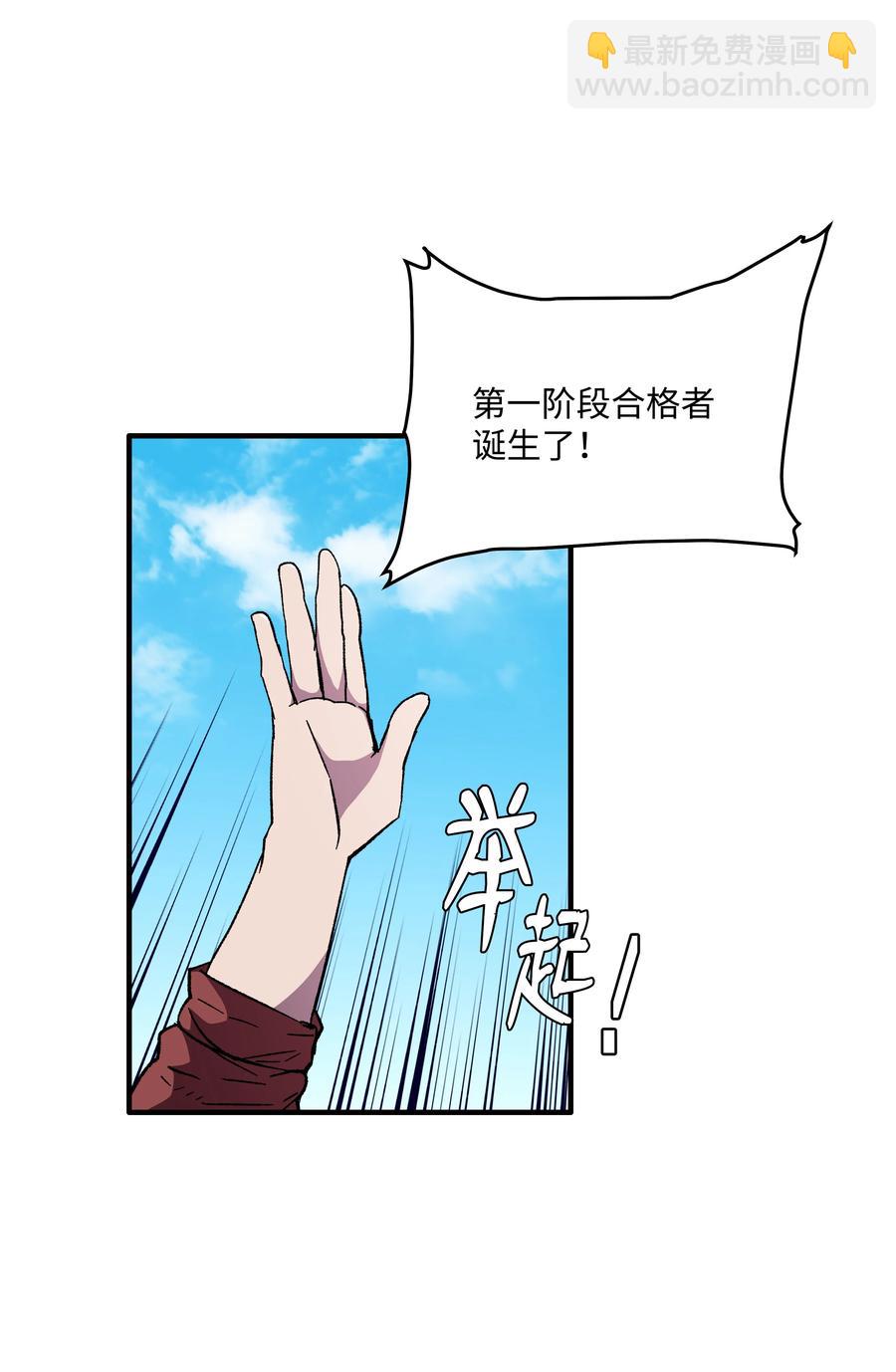 59 监狱招聘(1/2)-第59话
