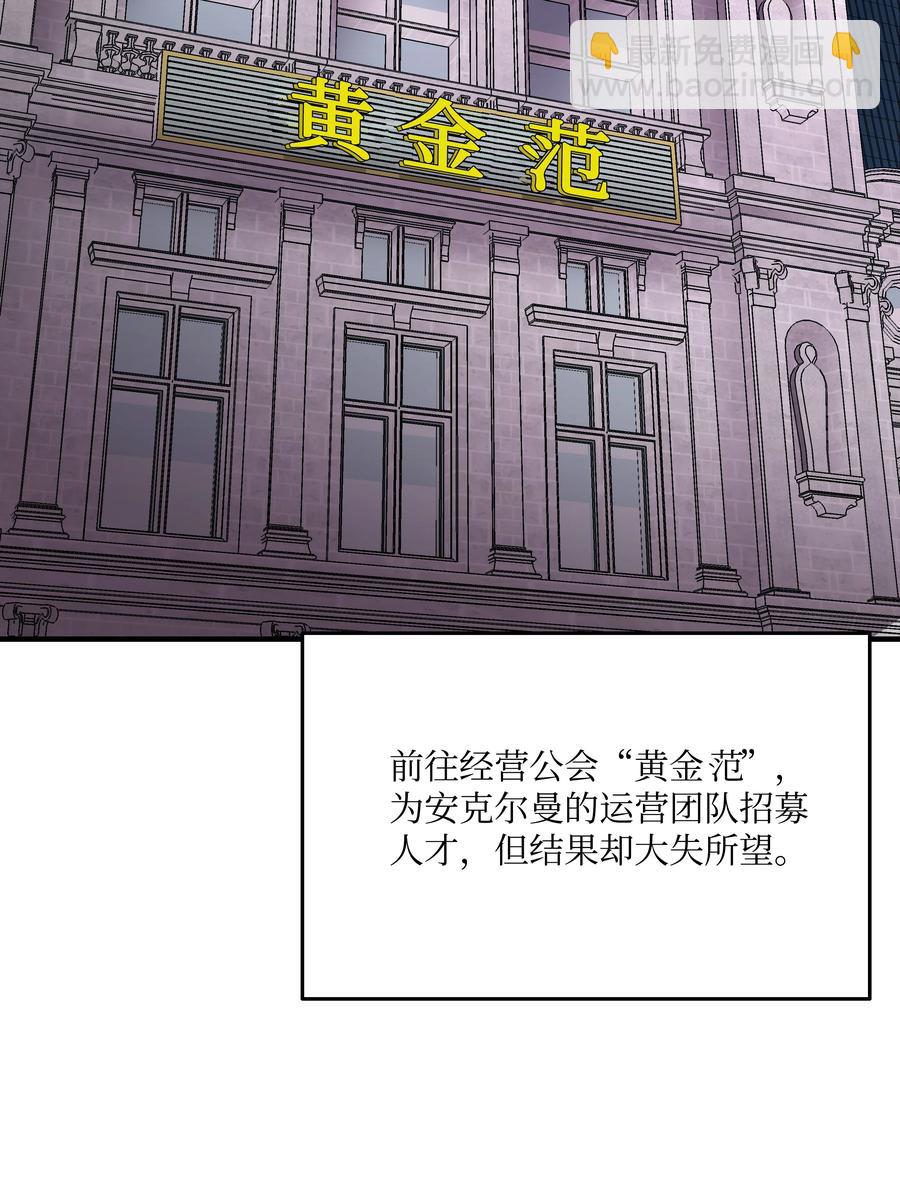 59 监狱招聘(1/2)-第59话